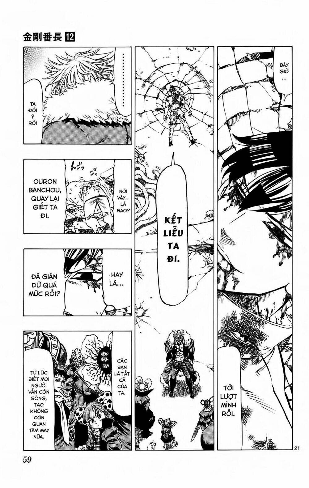 kongou banchou chapter 108 22