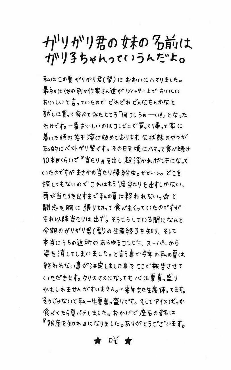 mối tình tuổi thanh xuân chapter 4 52