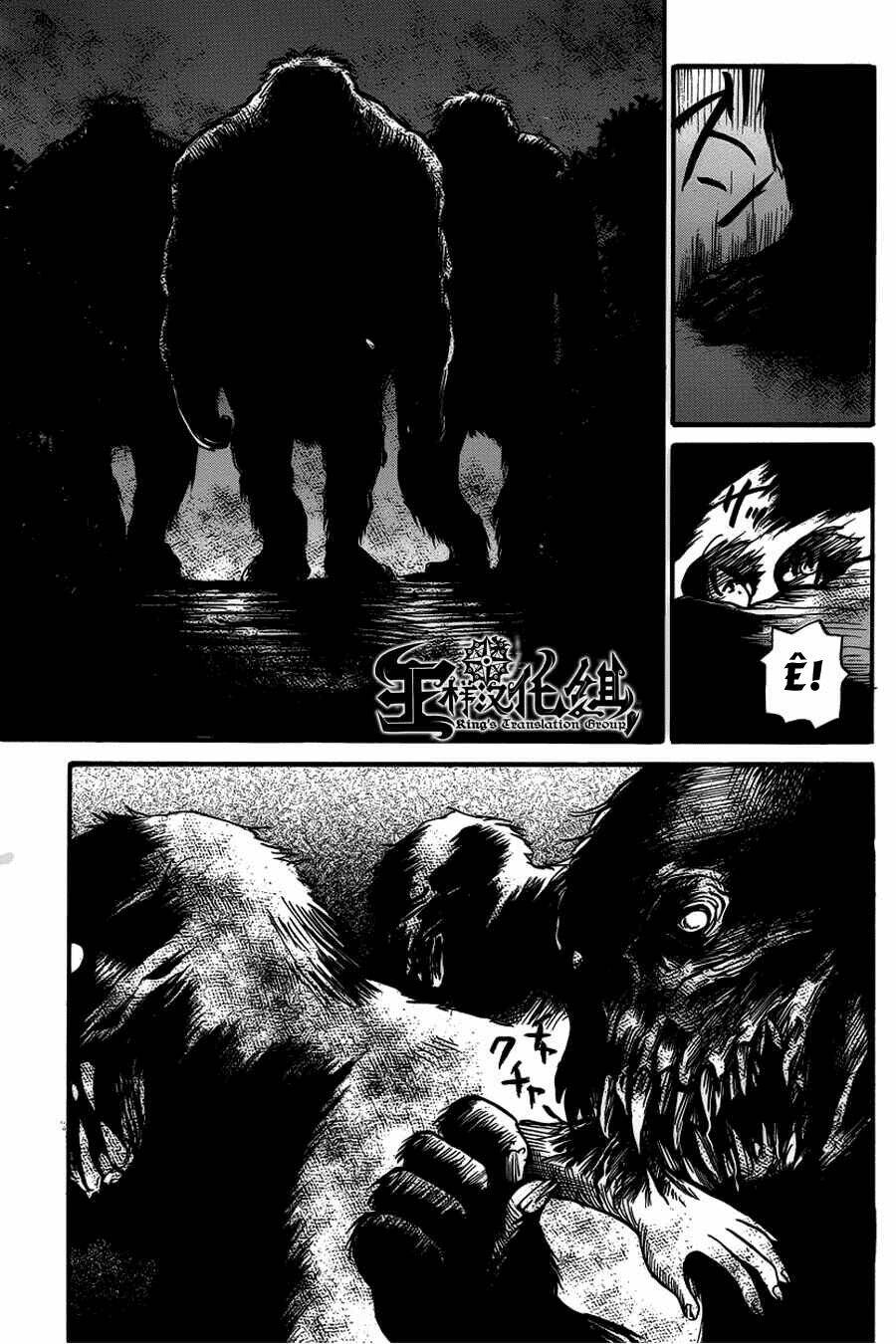 shibito no koe o kiku ga yoi chapter 8 17