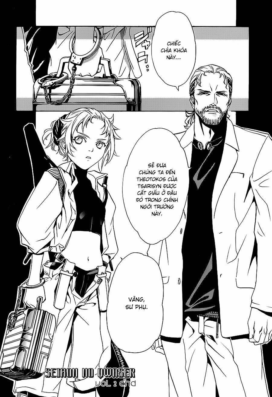 seikon no qwaser chapter 8 45