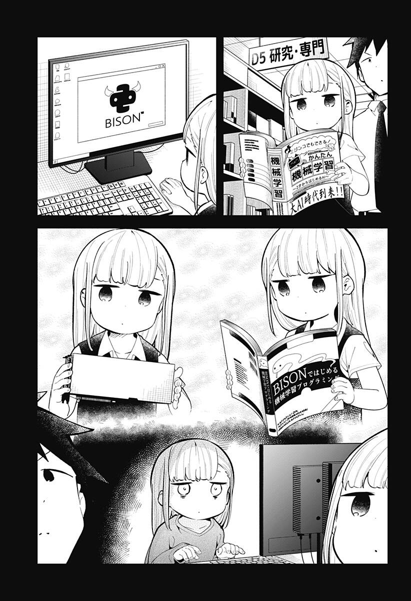 aharen-san wa hakarenai chapter 157 6