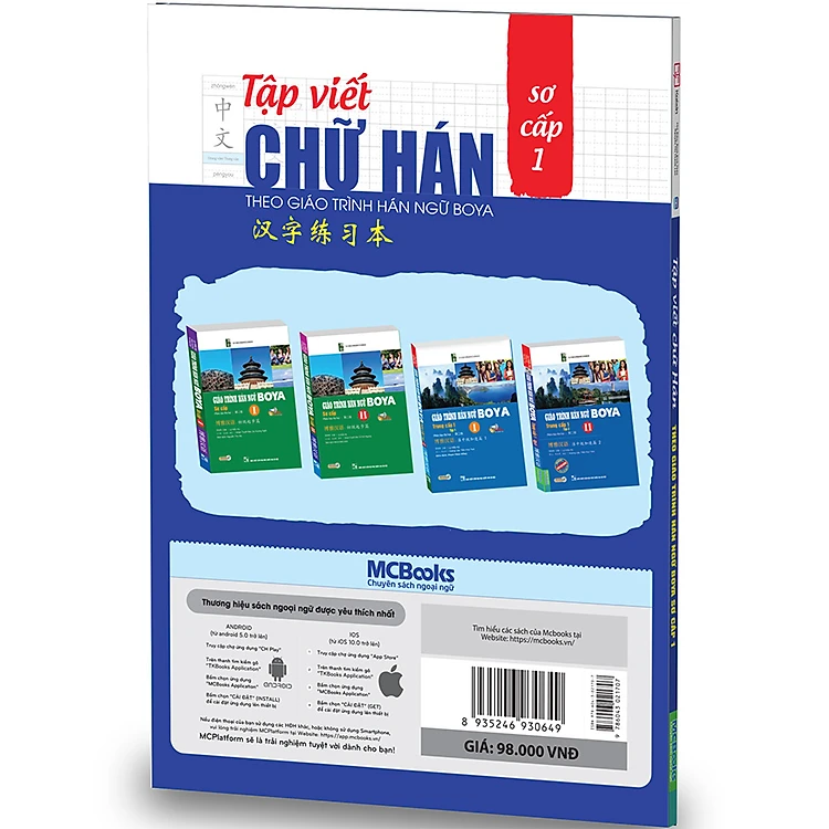 Sách Tập Viết Chữ Hán Theo Giáo Trình Boya - Sơ Cấp 1
