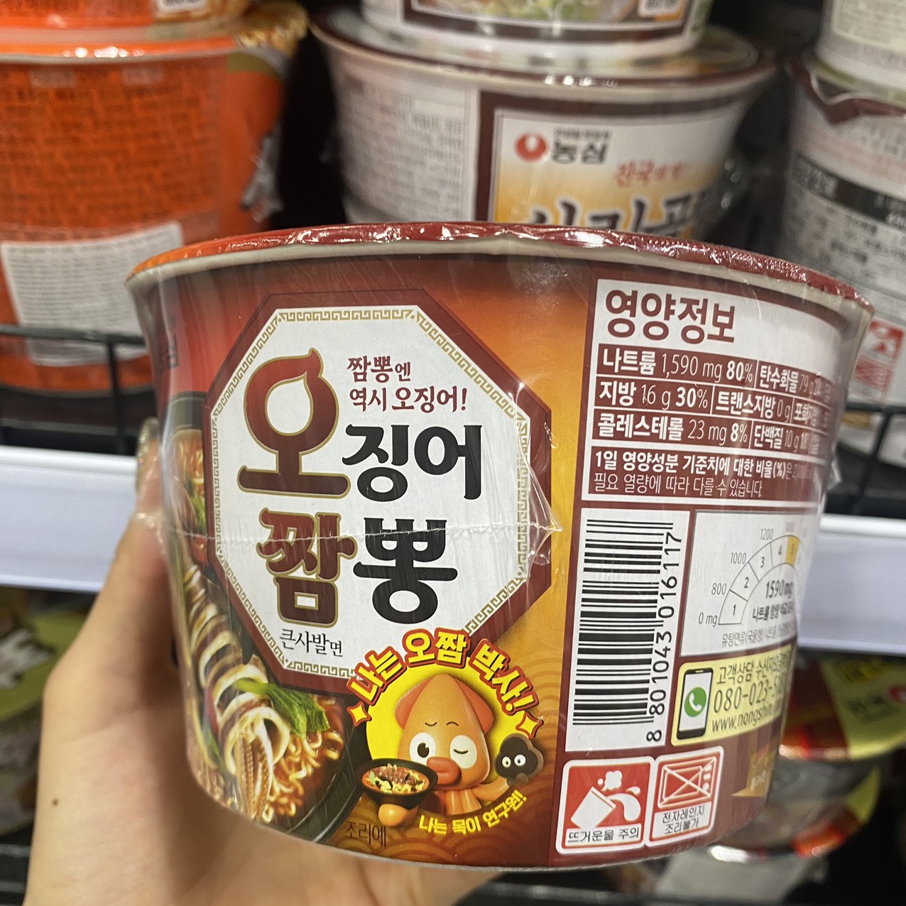 Mì Mực champong Nongshim Hàn Quốc Bát Lớn 115G / 농심) 오징어짬뽕 큰사발 115G