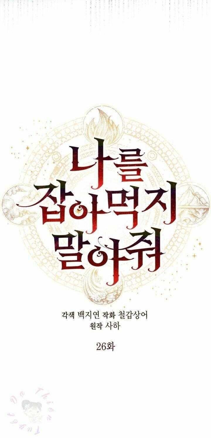 xin ngài đừng ăn tôi chapter 26 20