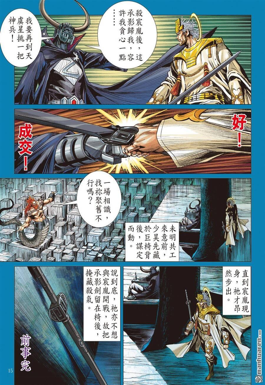 sơn hải kinh truyện chapter 303 13