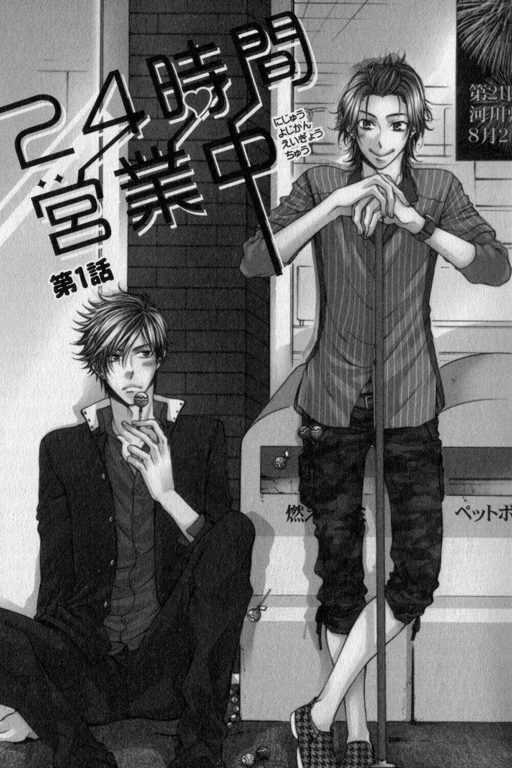 24 jikan eigyouchuu chapter 1 6
