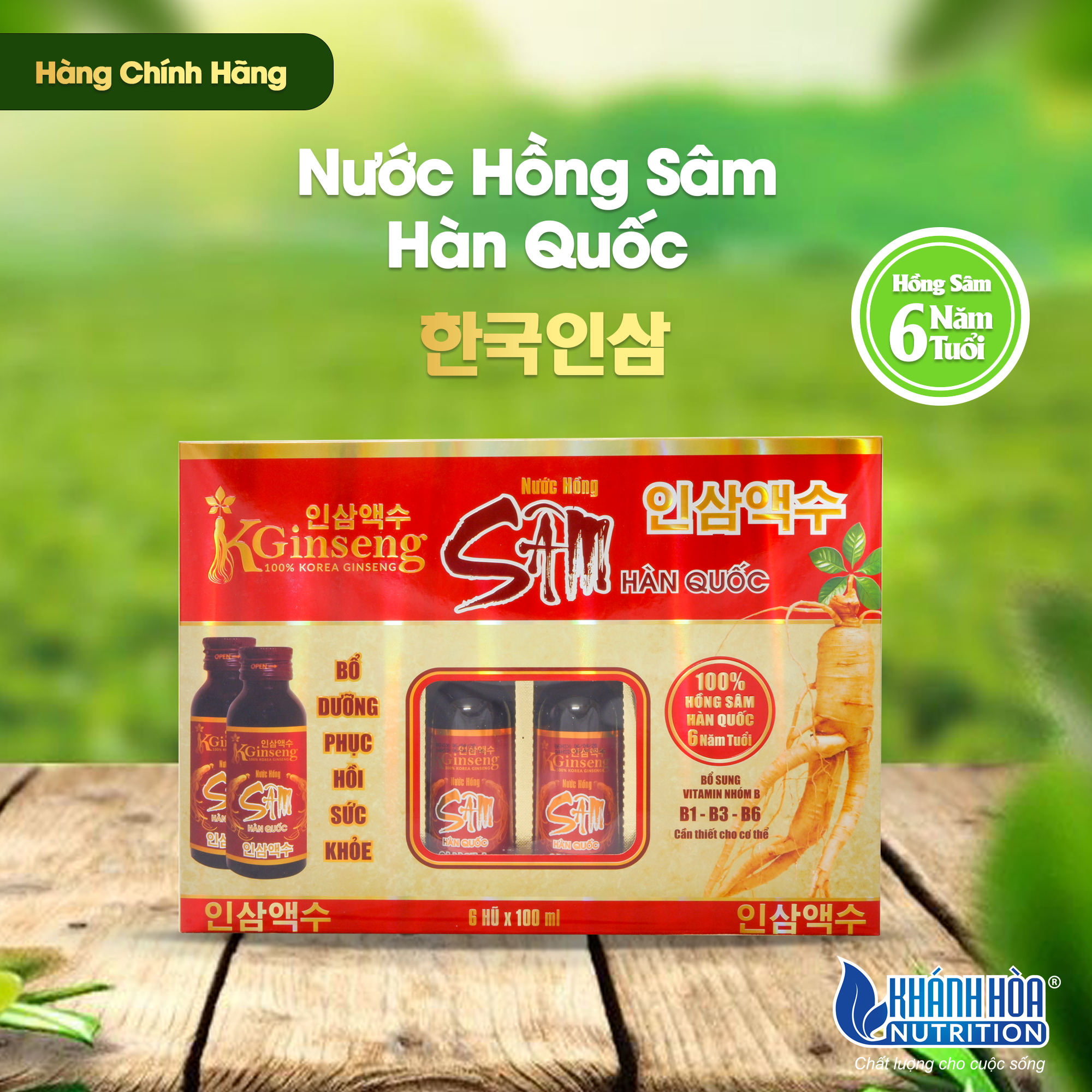Nước Hồng Sâm Hàn Quốc KGinseng 100% Khánh Hòa Nutrition - Thực Phẩm Bổ Sung Dinh Dưỡng (Hộp 6 lọ x 100ml)