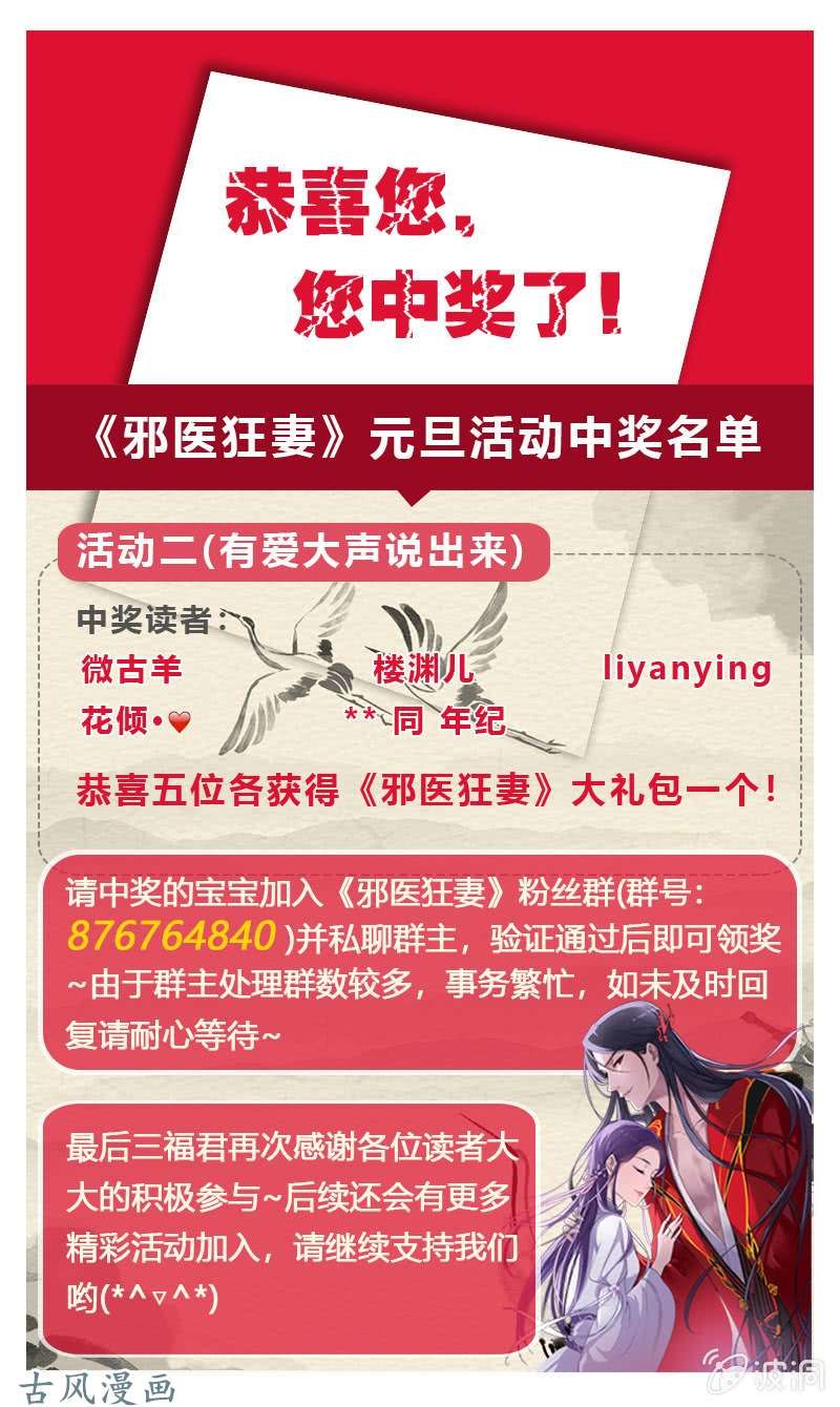 tà y cuồng thê chapter 19 29