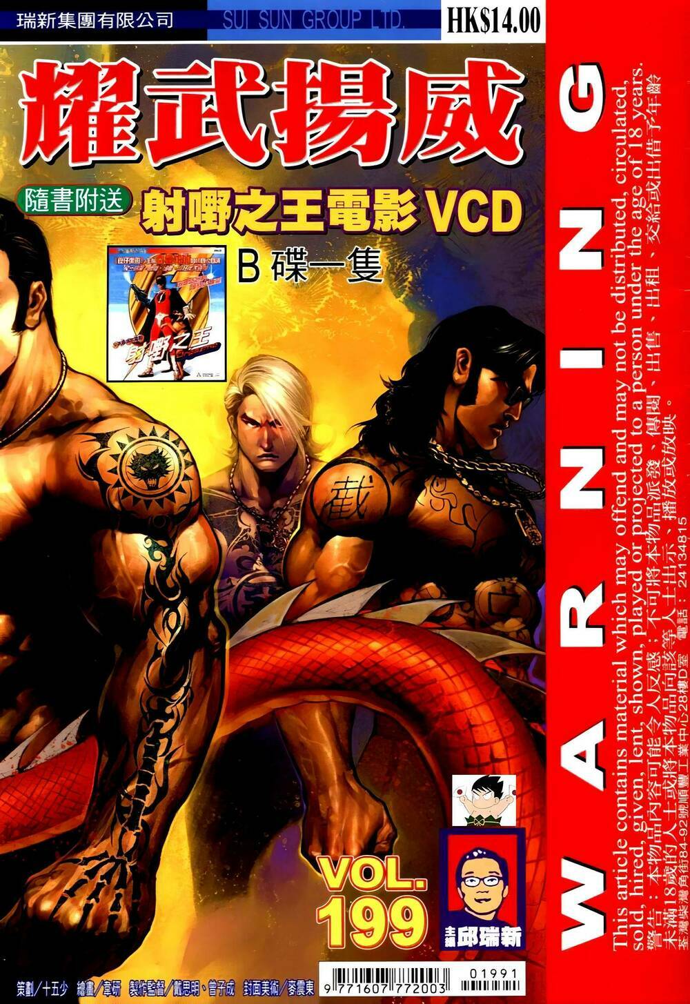 diệu võ dương oai chapter 334 1