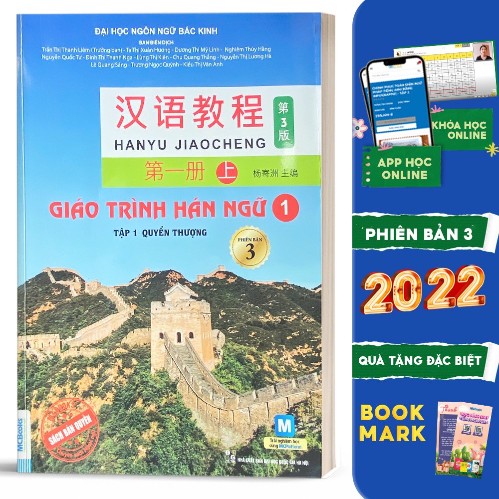 Giáo Trình Hán Ngữ 1 tập 1 Quyển thượng phiên bản 3 - 2022