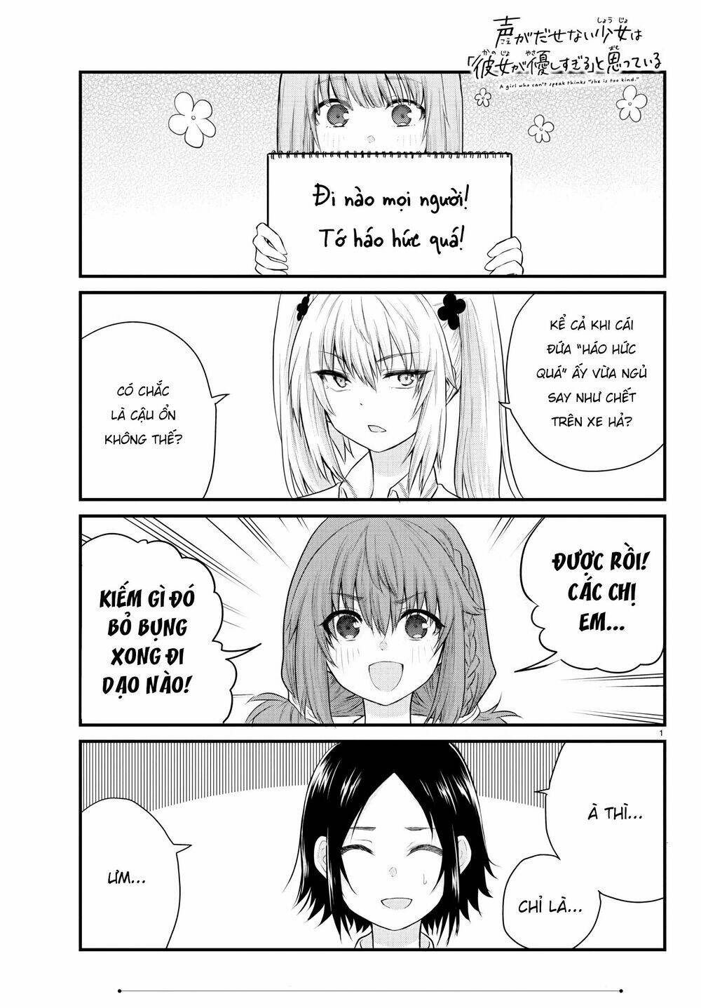koe ga dasenai shoujo wa chapter 12 2