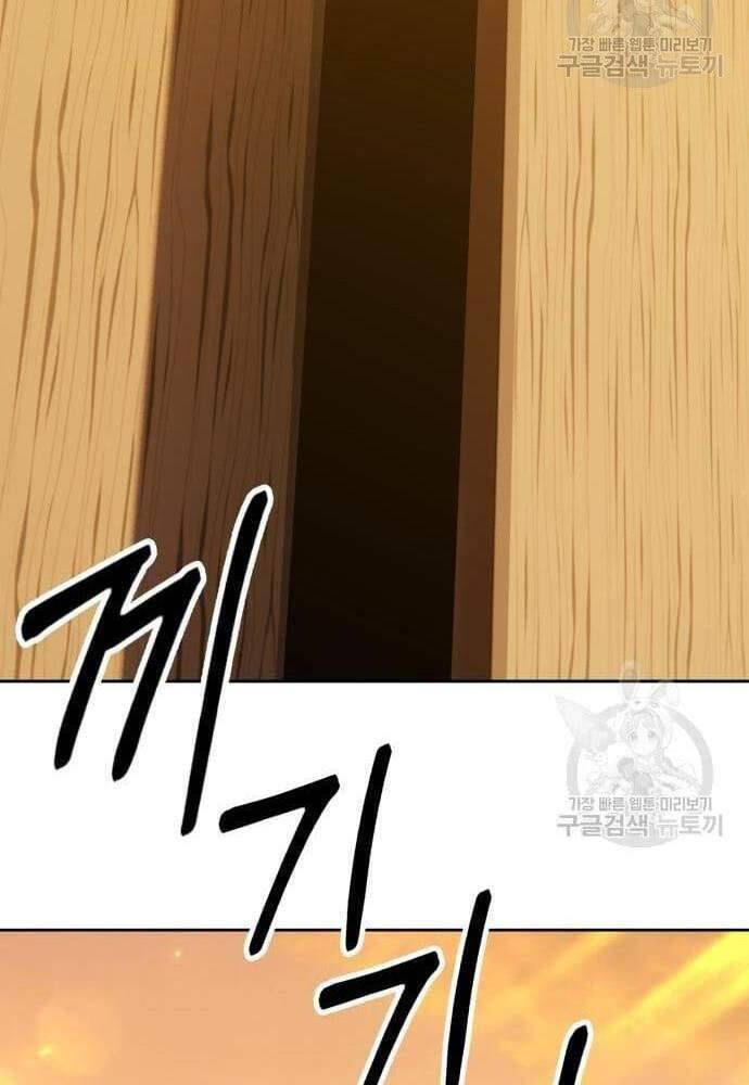 Gậy Gỗ Cấp 99+ chapter 41.6 106