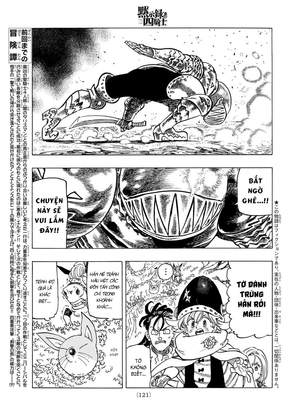 mokushiroku no yonkishi chapter 43 3