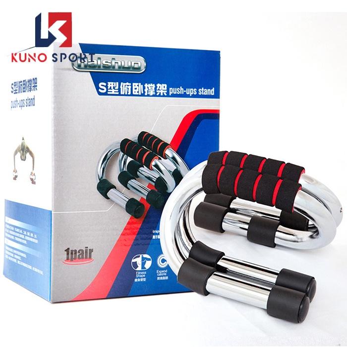 Bộ chống đẩy chữ S KUNOSPORT hỗ trợ hít đất chống đẩy tập gym tại nhà - KN12