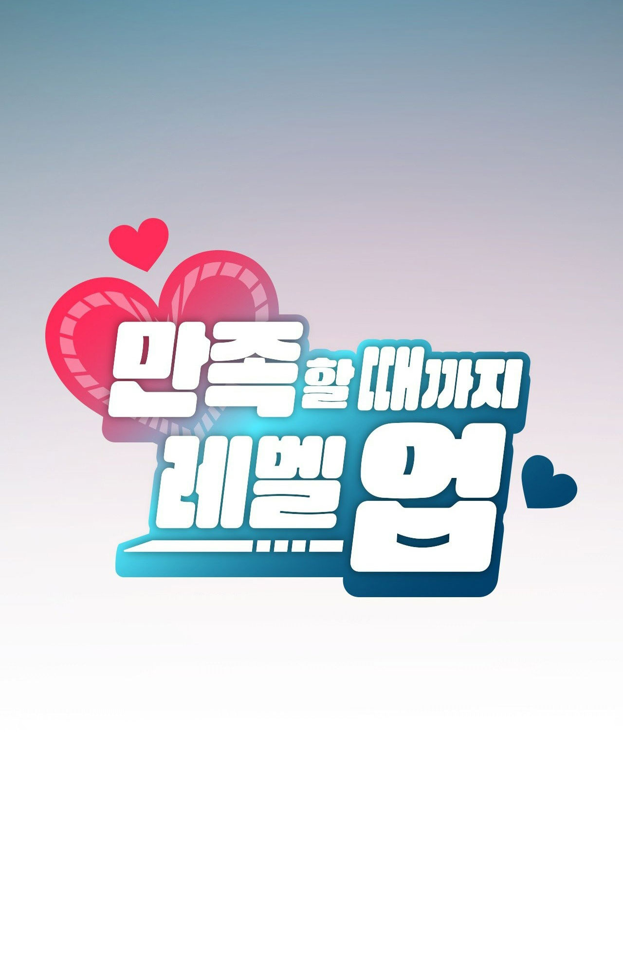 [18+] thăng cấp đến khi hài lòng chapter 20.1 14