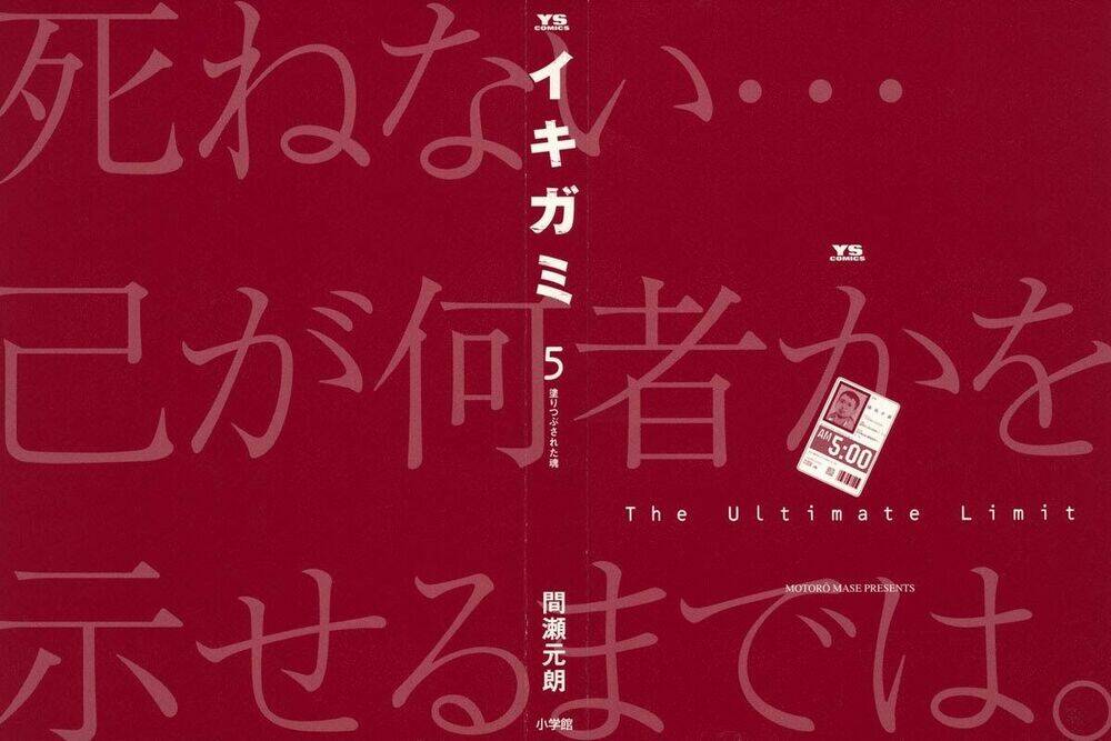 giấy báo tử chapter 25 3