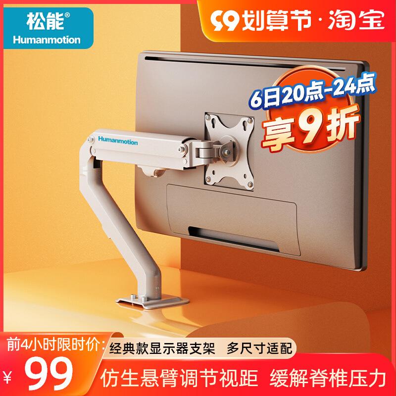 Giá thấp nhất giá đỡ màn hình máy tính cánh tay cơ khí máy tính để bàn máy tính để bàn đa năng xoay kính thiên văn cơ sở màn hình miễn phí đấm