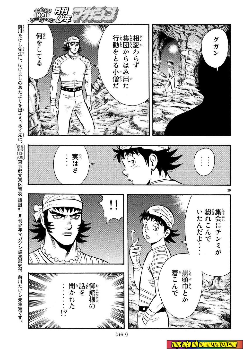 hoàng phi hồng phần 4 chapter 110 29