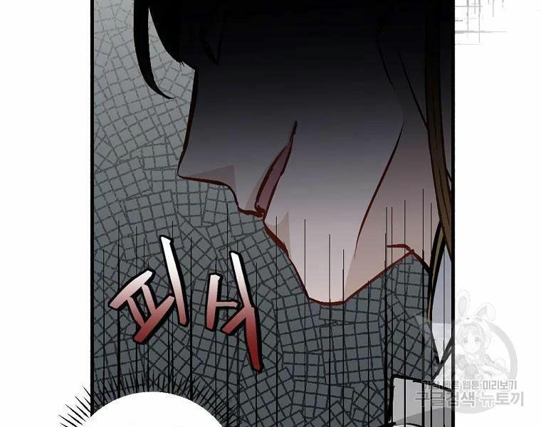 tôi lên cấp chỉ bằng cách ăn chapter 94 173