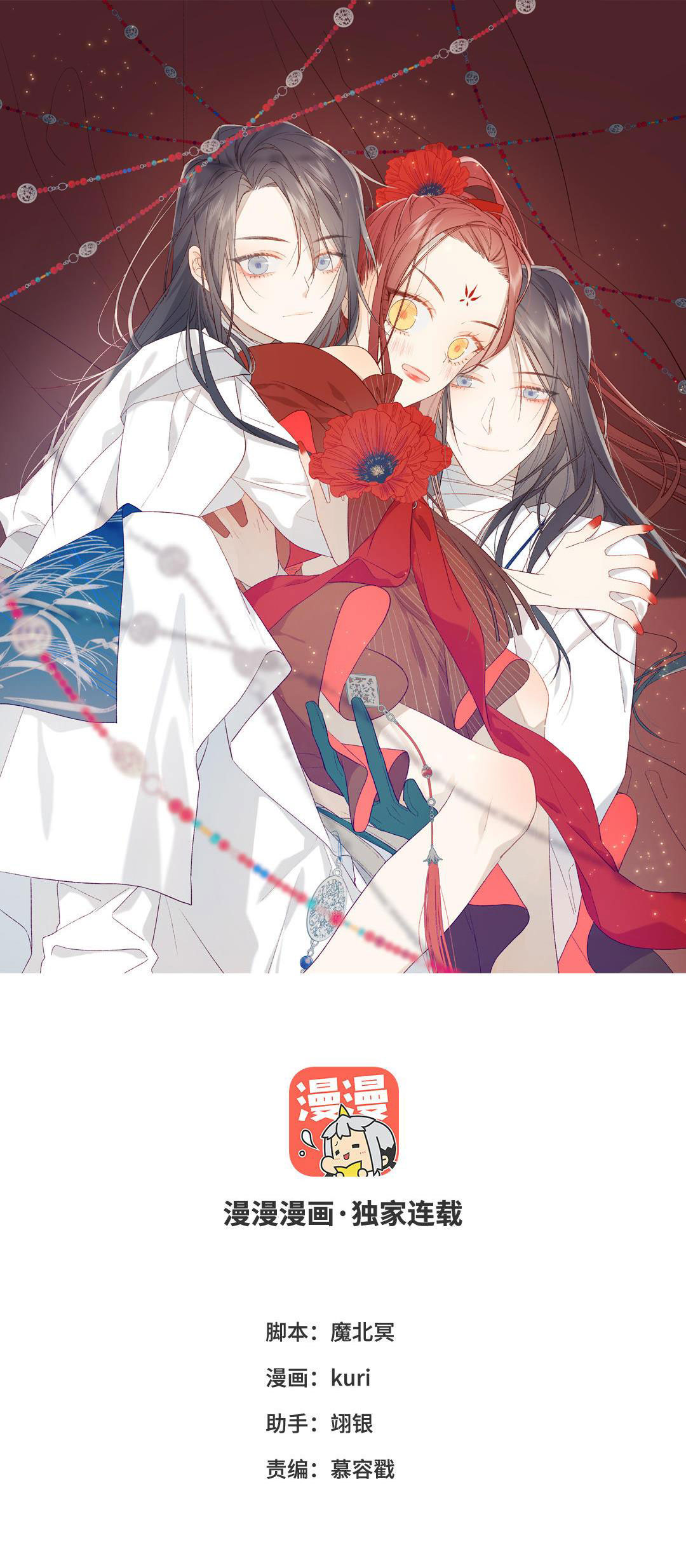 ác nữ cự tuyệt nam chính chapter 38 3