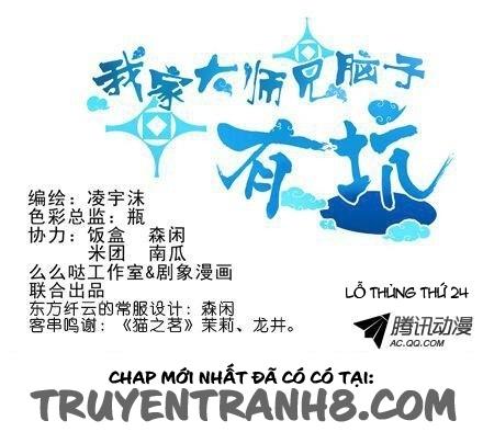 đầu óc đại sư huynh của ta rất đen tối chapter 24.25 2