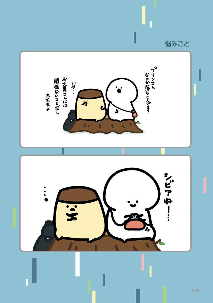 Sách ngoại văn: Obungu To Issho 9 (Japanese Edition)
