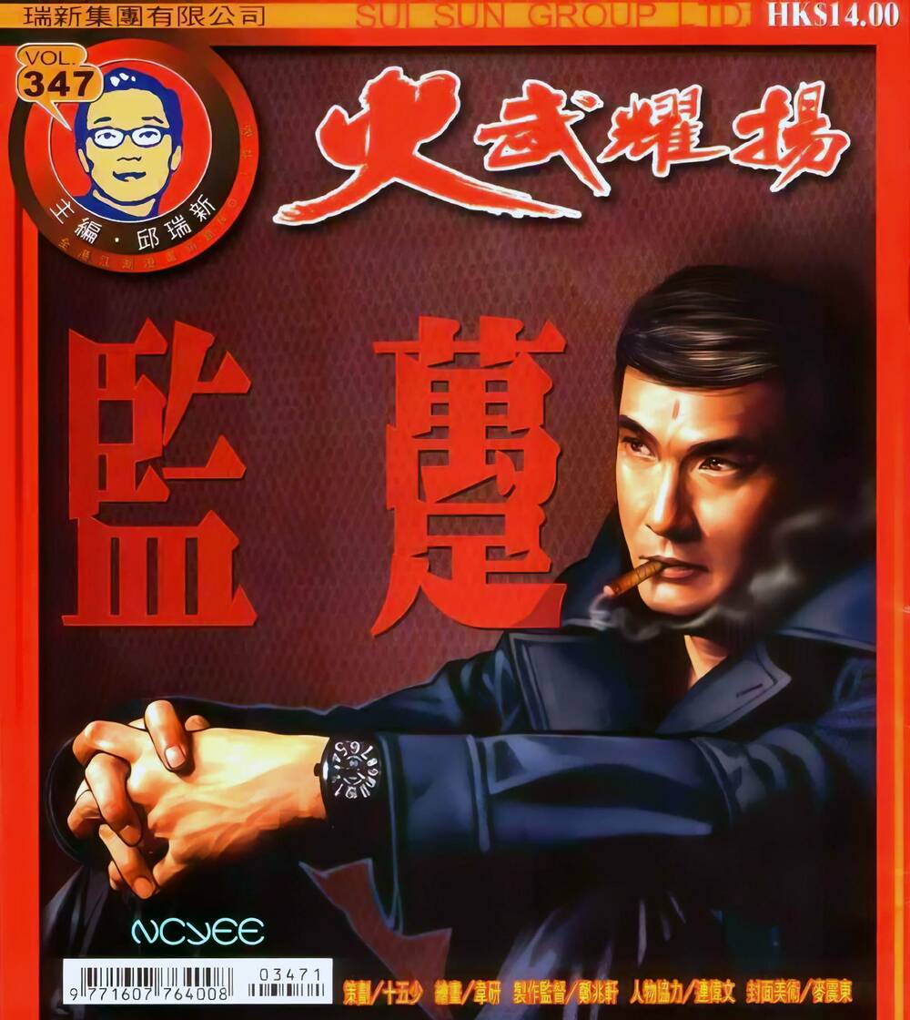 hỏa vũ diệu dương chapter 347 1