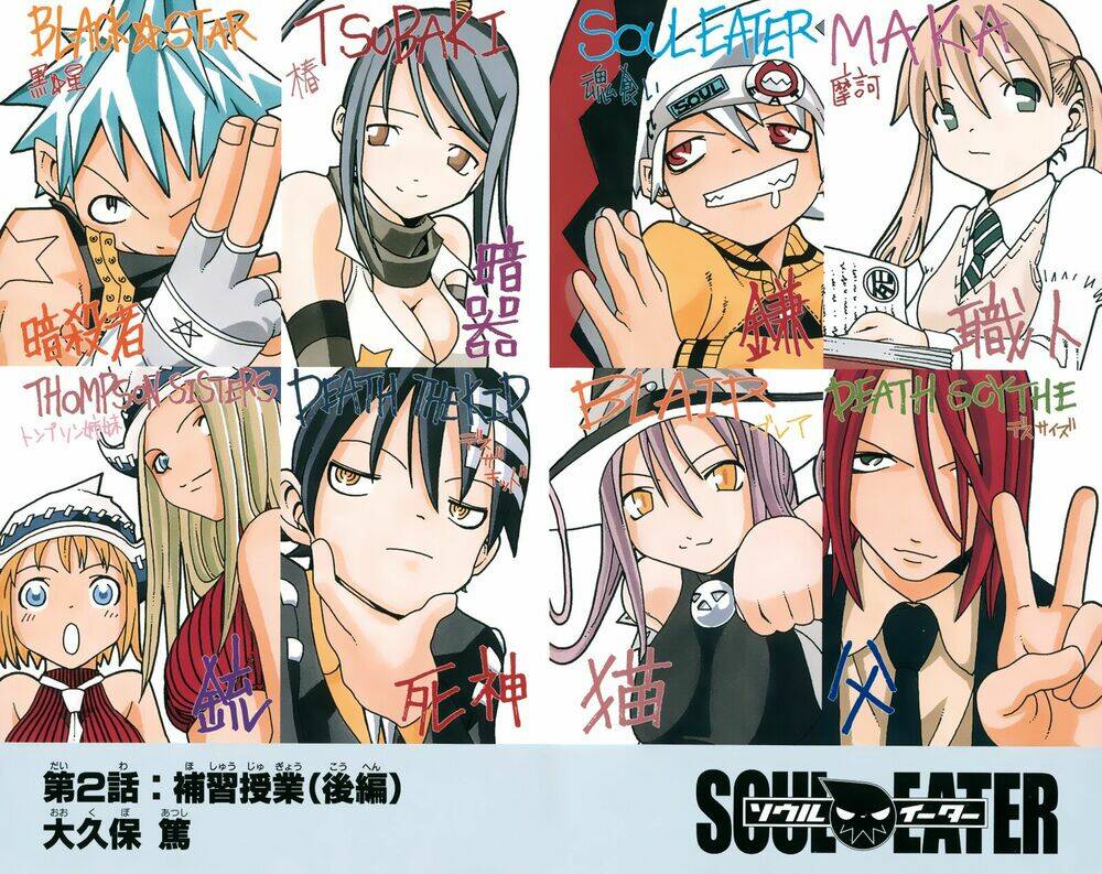 soul eater chapter 2 4