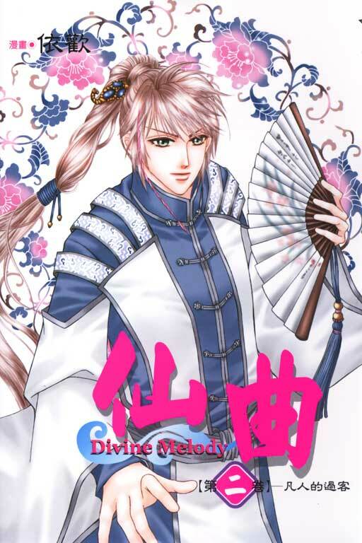 divine melody (tiên khúc) chapter 6 2