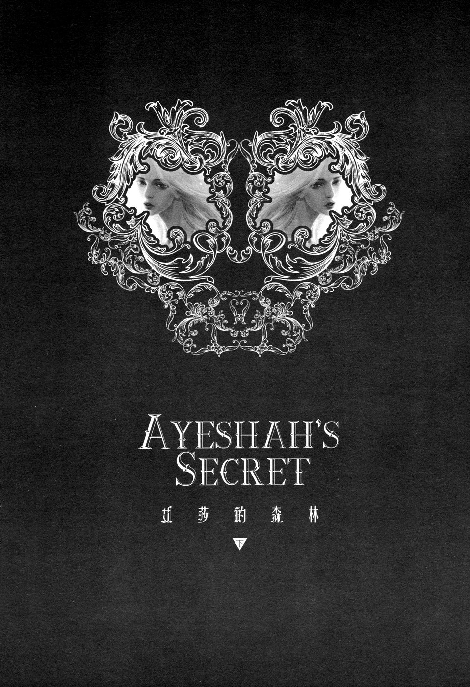 ayeshah's secret chapter 7 2
