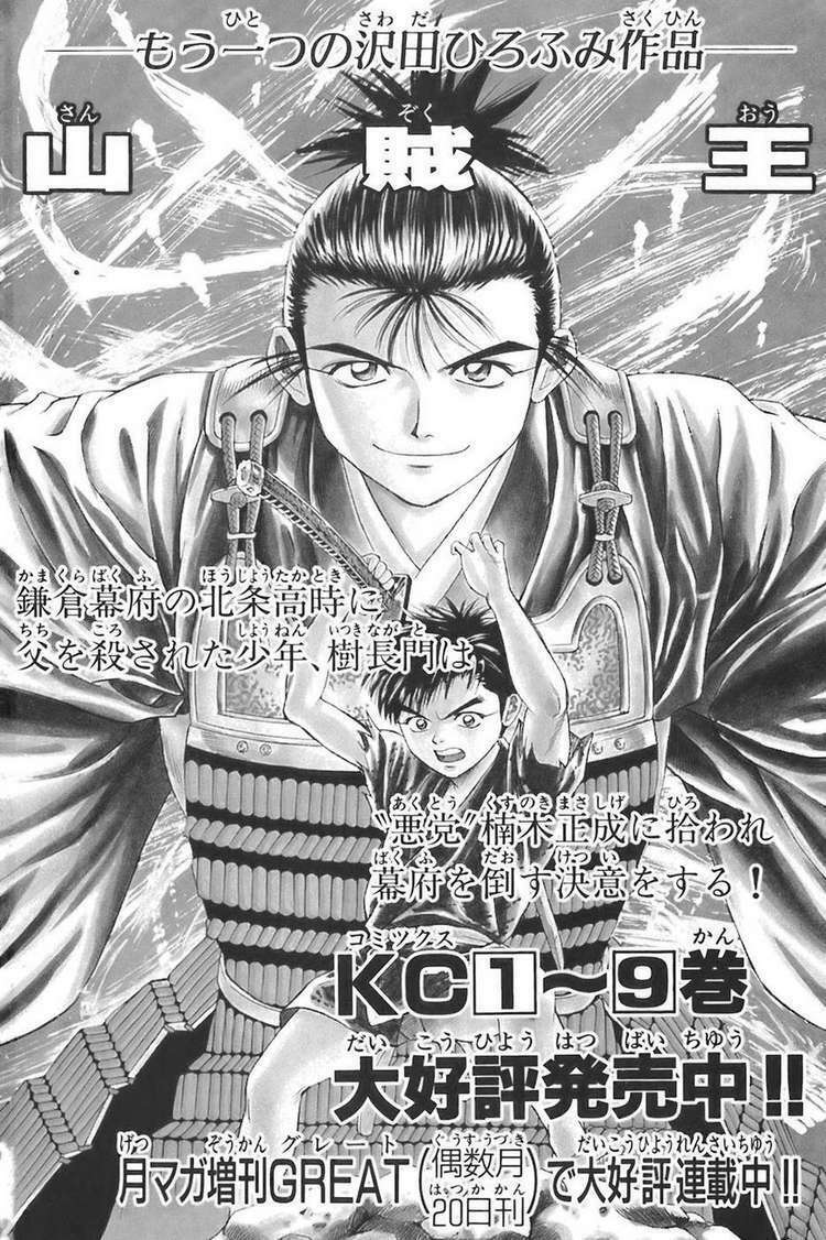thiếu niên vương i - shana oh yoshitsune i chapter 75 66