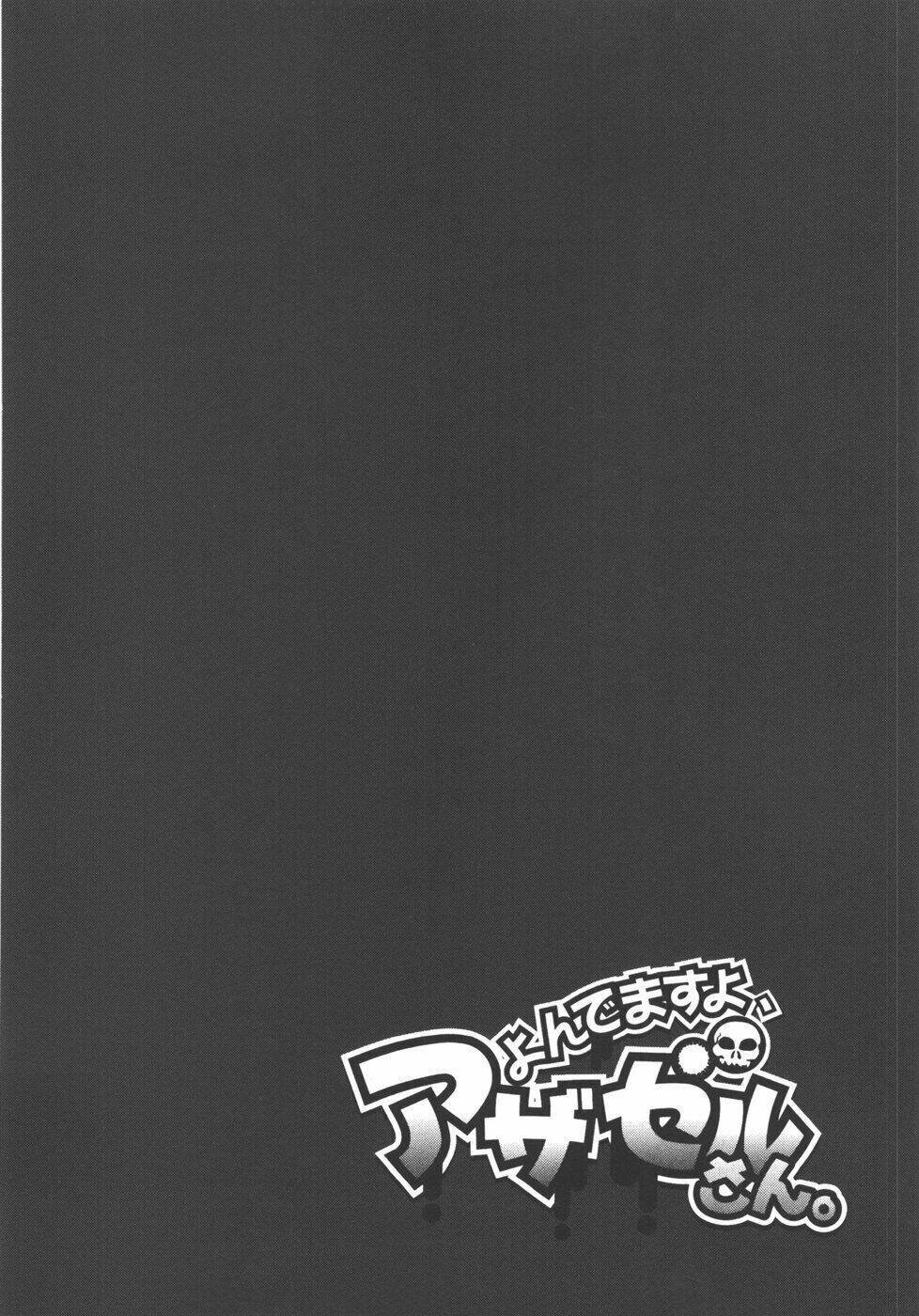 yondemasu yo, azazel-san chapter 24 19