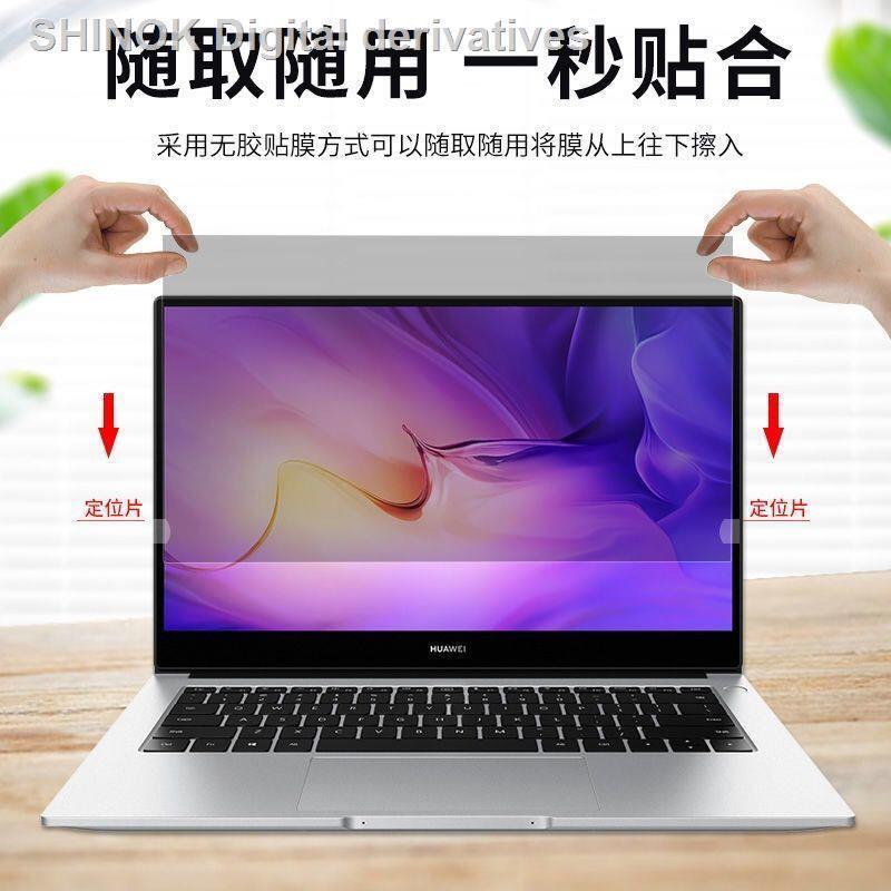 Phim dán bảo vệ màn hình máy tính 12 inch - 32 inch chống nhìn trộm thông dụng