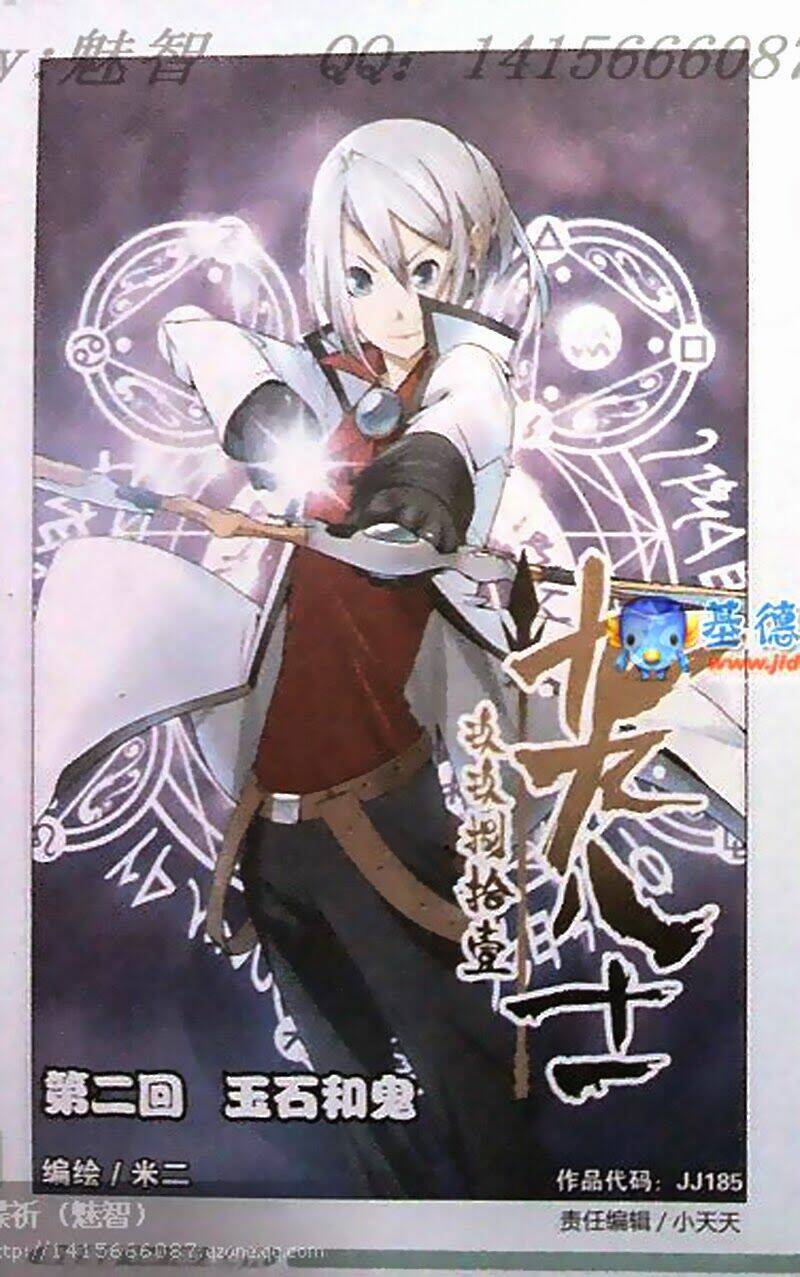 chín chín tám mươi một - 9981 chapter 2 1