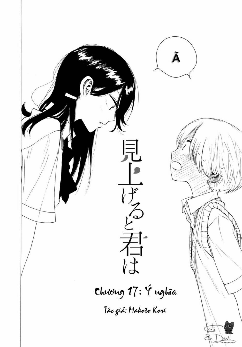miageru to kimi wa chapter 17 3