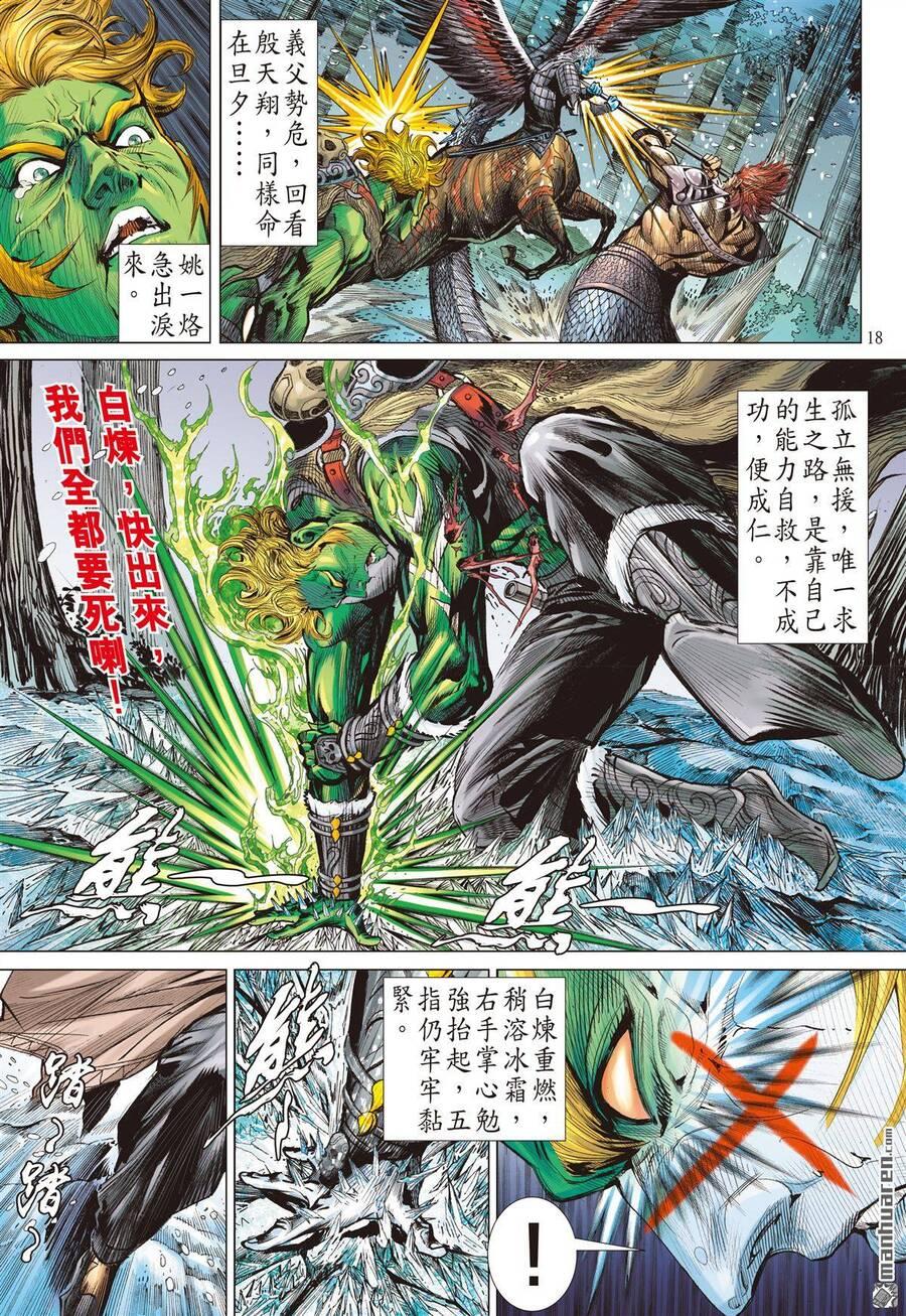 sơn hải kinh truyện chapter 279 17