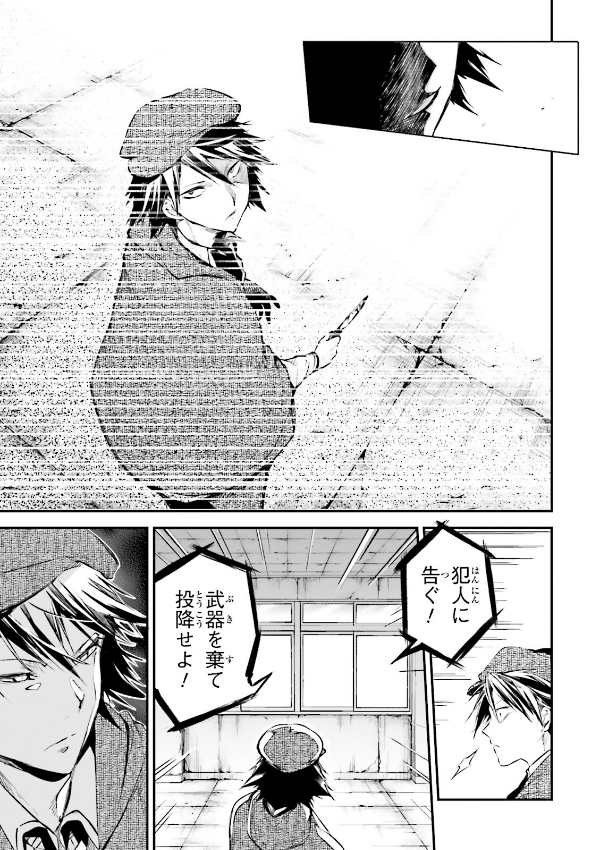 Bungo Stray Dogs 15 (Japanese Edition)