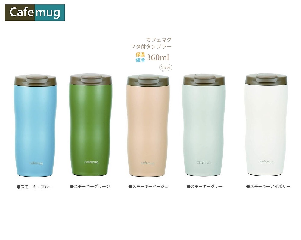 Bình giữ nhiệt inox Cafe Mug Tumbler 360ml - Made in Japan - Phiên bản Smoky Colour