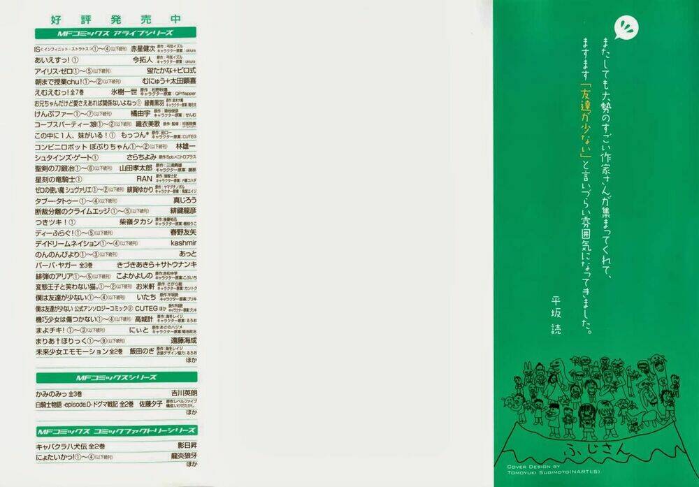 boku wa tomodachi ga sukunai - koushiki anthology comic chapter 21 4