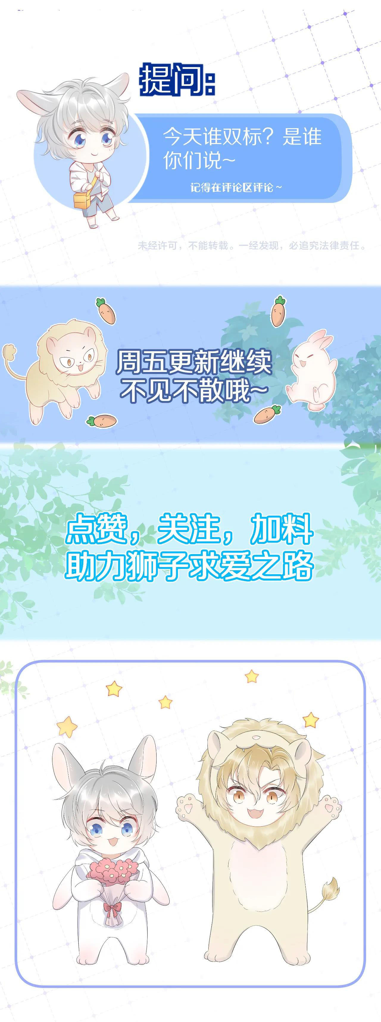 một miếng ăn sạch thỏ chapter 20 34