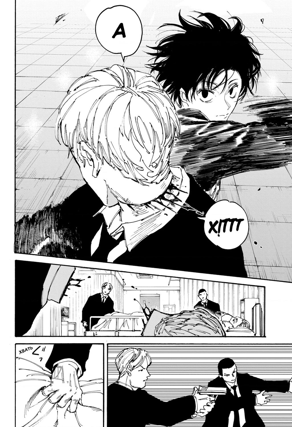 Sakamoto Days chapter 176 12