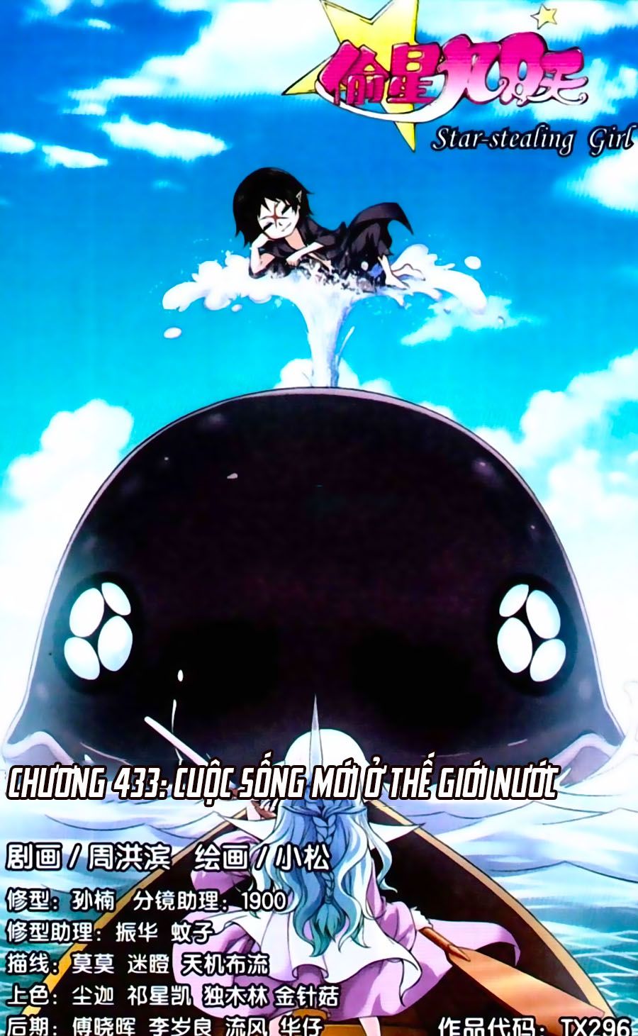 thâu tinh cửu nguyệt thiên chapter 433 1