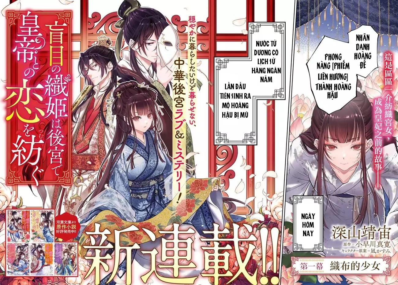 chức cơ mù dệt khúc tình ca với hoàn thượng chốn hậu cung chapter 1.1 2