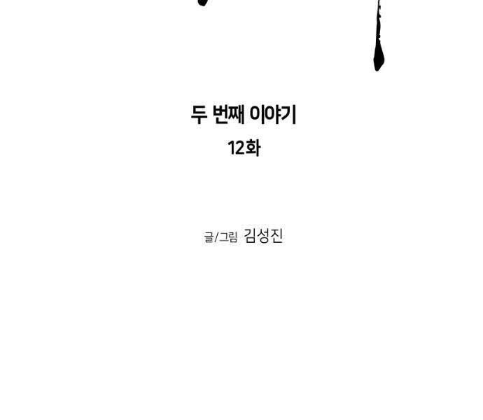 Sát Thủ Anh Vũ Chapter 71 35