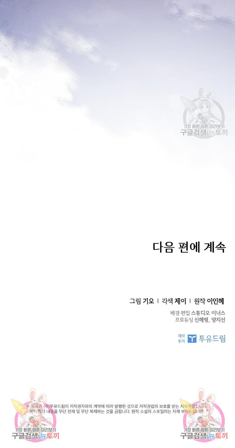 trở thành thư ký của bạo chúa chapter 99.2 30