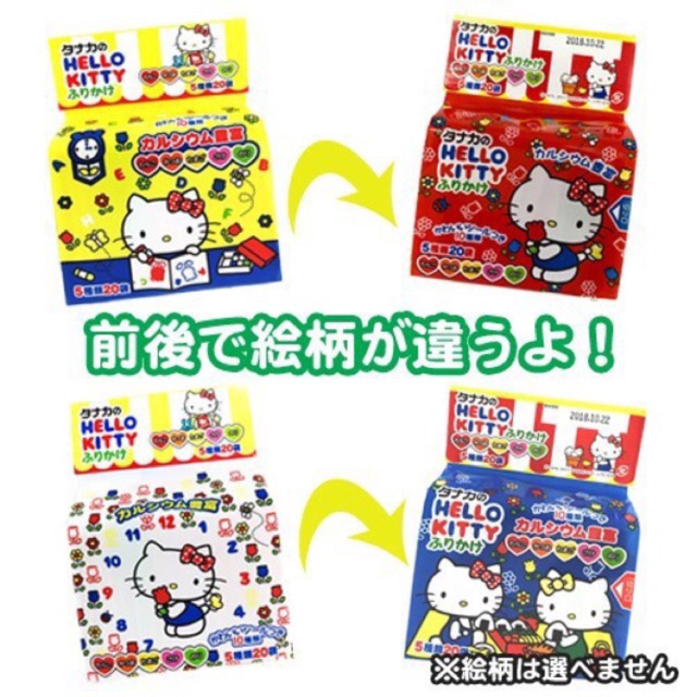 Gia vị rắc cơm thập cẩm Hello Kitty Sanrio Nhật Bản