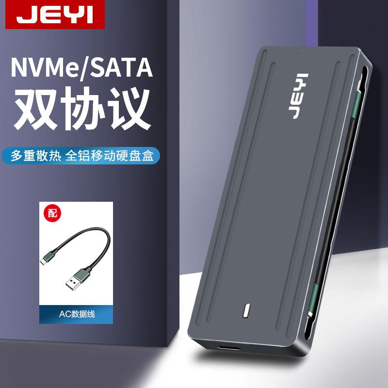 Giao hàng nhanh Jiayi Big Mac i9 M2 NVME 110MM hộp ổ cứng nâng cao cải tiến dành cho doanh nghiệp trạng thái rắn có sẵn RTL9210