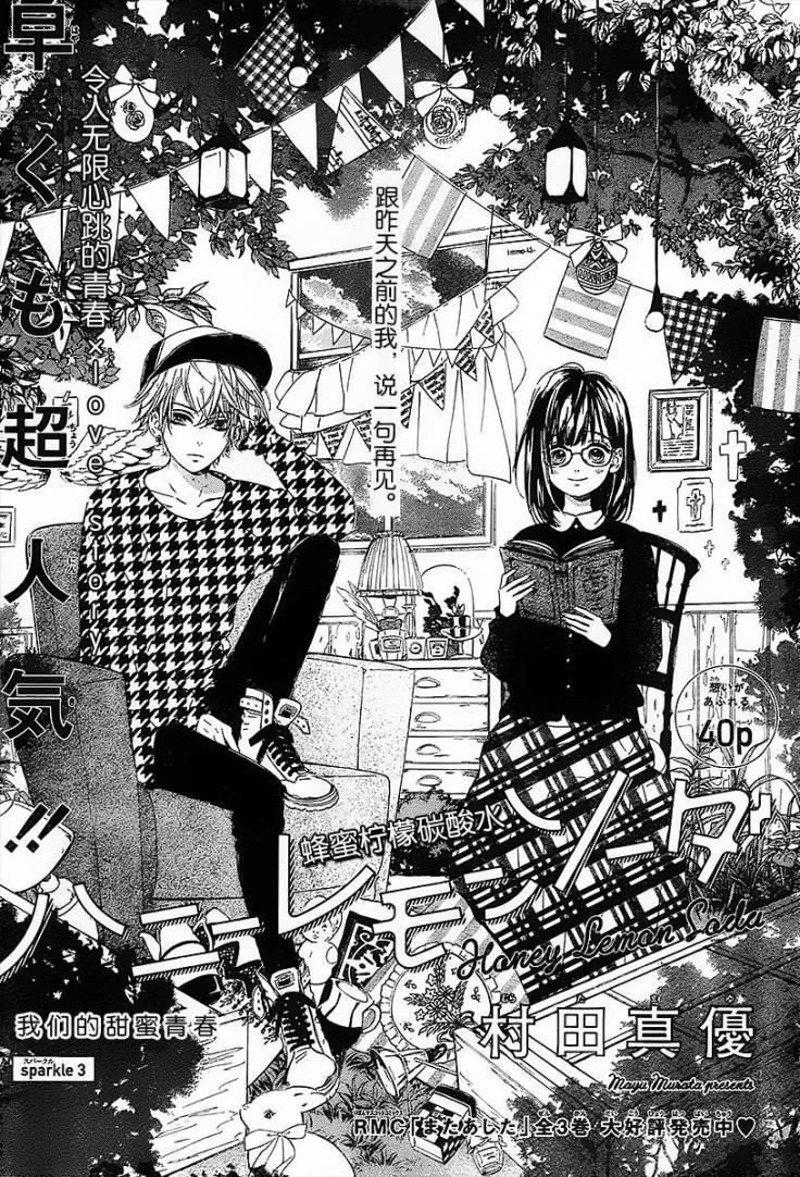 cô nàng nhút nhát uka-chan chapter 3 1