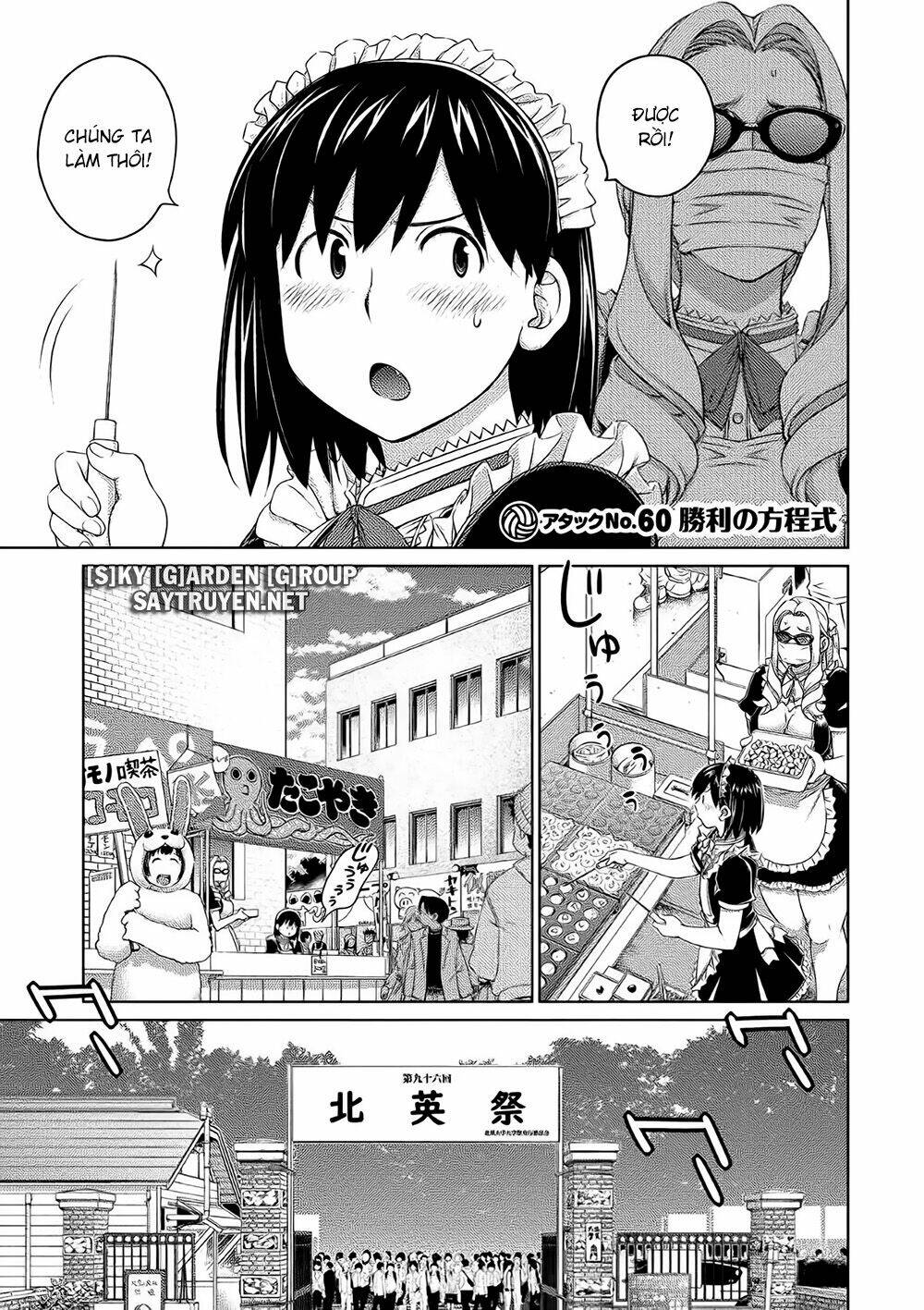ookii onnanoko wa daisuki desu ka chapter 60 3
