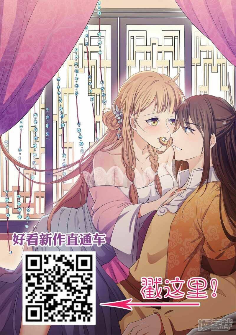 thế thân của nữ đế chapter 2 30